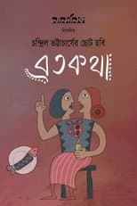 Poster for Brotokotha