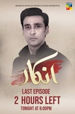 Poster for Inkaar