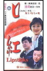 Poster for Lipstick