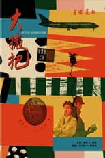 Poster for After Separation
