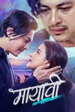 Poster for Mayabi