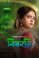 Poster for Bishohori