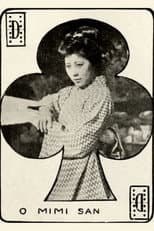 Poster for O Mimi san