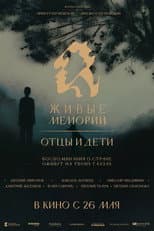 Poster for Living Memorials. Fathers and Children