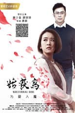 Poster for Nocturnal Girl