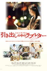 Poster for Listen to My Heart