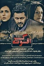 Poster for Charmer