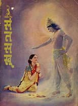 Poster for Sant Sakhu