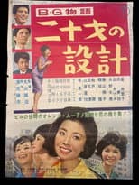 Poster for B.G Story: Designs of a 20 Year-Old