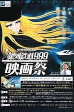 Poster for Galaxy Express 999: Beyond the Diamond Ring