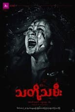 Poster for Bride
