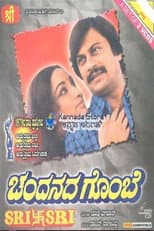 Poster for Chandanada Gombe