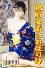 Poster for Momo hada okami no nebari aji