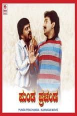 Poster for Punda Prachanda