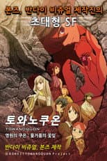 Poster for Season 1