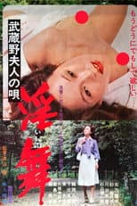 Poster for The Song of the Lady Musashino: Inmai