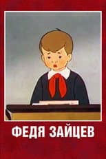 Poster for Fedya Zaitsev