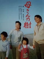 Poster for Kāsan no ki