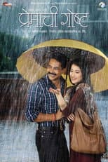 Poster for Premachi Goshta