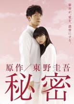 Poster for Secret