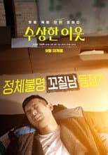 Poster for Rainbow Playground