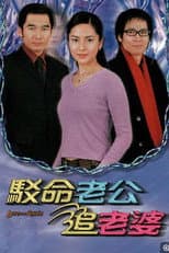 Poster for Love And Again