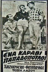 Poster for A Ship Full of Papadopoulos