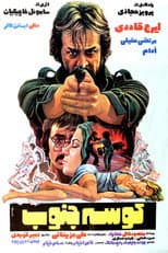 Poster for Shark of the South