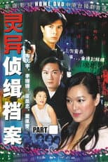 Poster for Mystic Detective Files