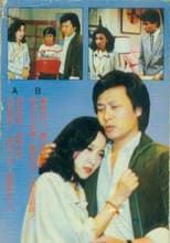 Poster for 昨夜星辰