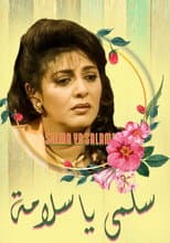 Poster for سلمى يا سلامة