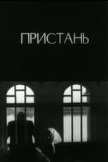 Poster for Pier