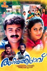 Poster for Aniyathipraavu