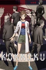 Poster for Kokkoku: Moment by Moment