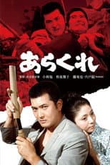 Poster for The Rough One