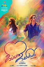 Poster for Jippaa Jimikki