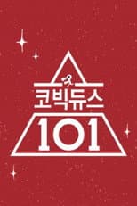 Poster for 코빅듀스 101
