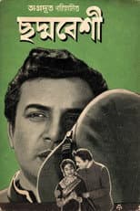 Poster for Chhadmabeshi