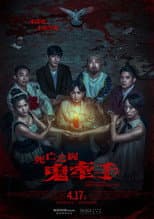 Poster for Hold to Death: Hand in Hand
