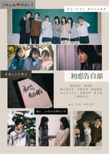 Poster for Hatsukoi Kokuhaku-bu