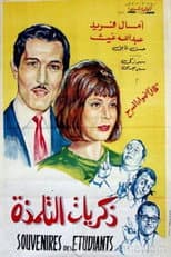 Poster for Zekrayat el talmaza