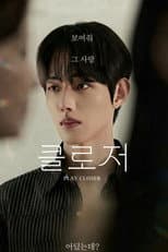Poster for Play Closer