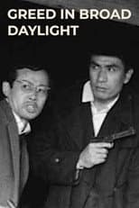 Poster for Greed in Broad Daylight