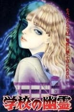 Poster for School Ghosts