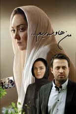 Poster for I'm His Wife