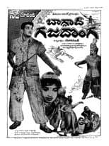 Poster for Baghdad Gaja Donga