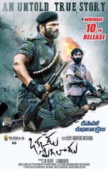 Poster for Okkadu Migiladu
