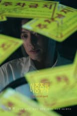 Poster for One Lucky Day