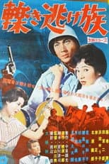 Poster for Hit and Run  Gang