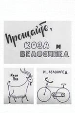 Poster for Goodbye to the Goat and the Bicycle